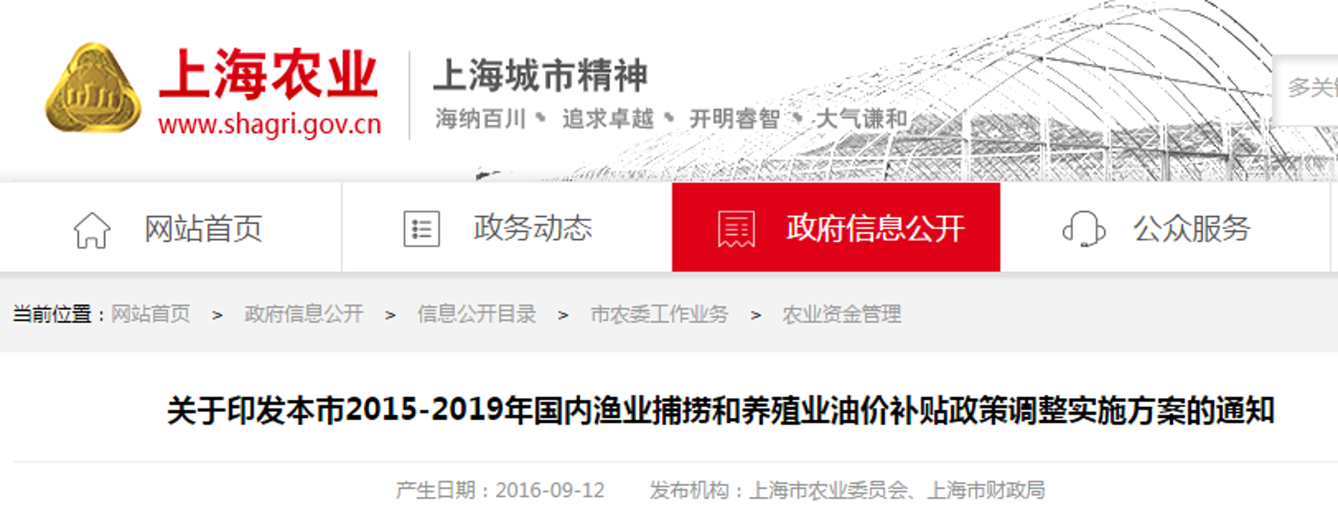 海纳农业开发