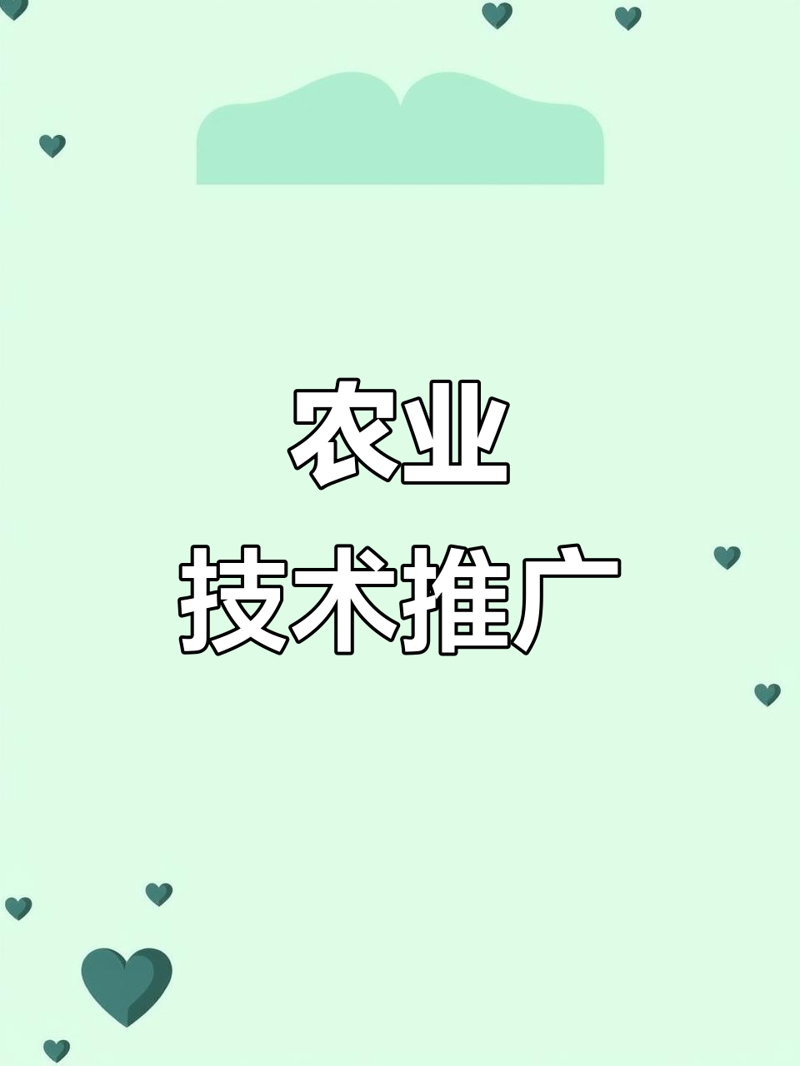 农业项目开发:推动乡村振兴的新引擎