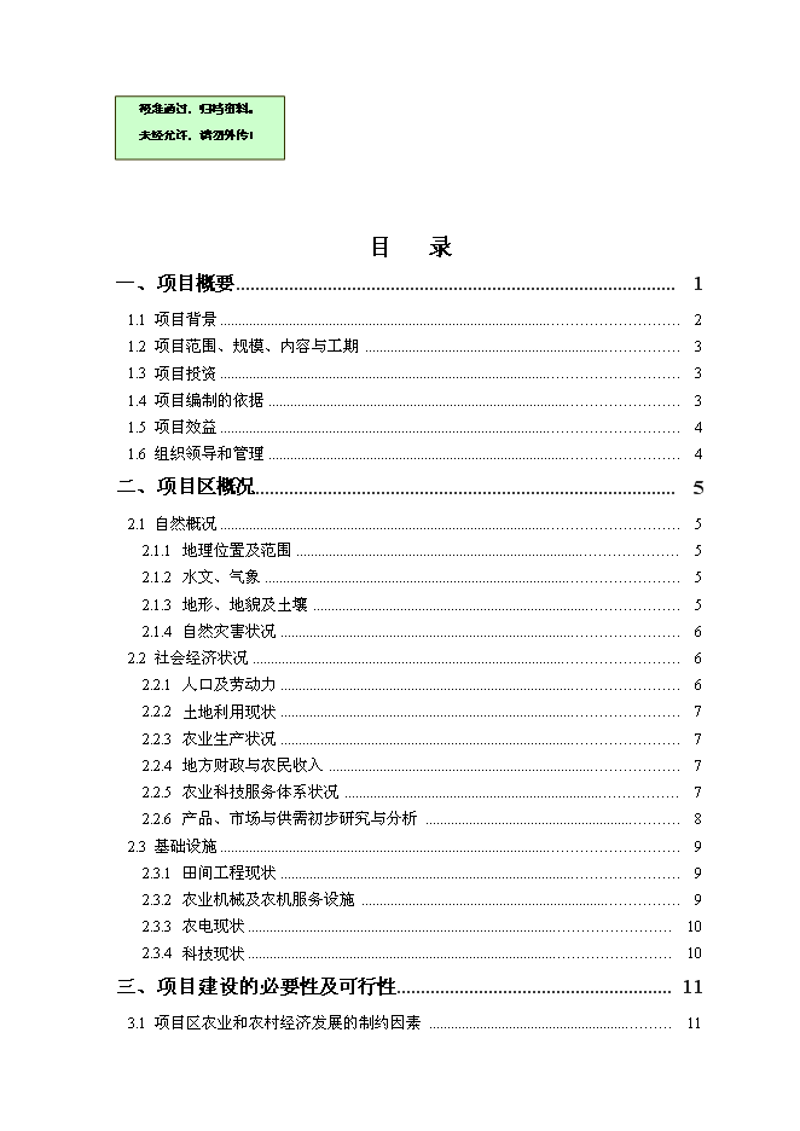泾县农业开发:特色产业引领乡村振兴