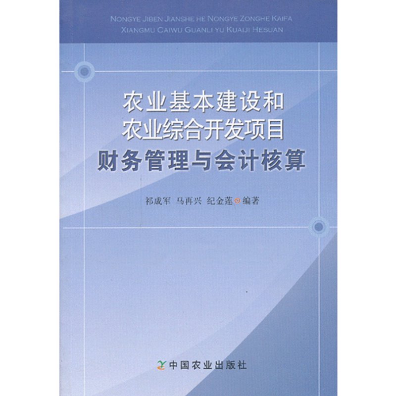 绿色农业——引领现代农业发展新潮流